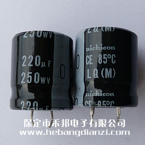 220uf 250V铝电解