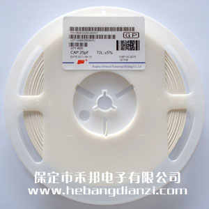 25PF 0805贴片电(diàn)容