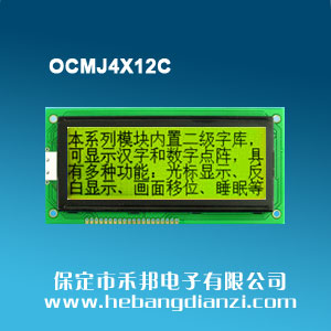 OCMJ4X12C 黄绿屏5V