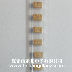 47UF 贴片钽(tǎn)电(diàn)容 国产 16V